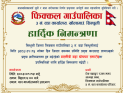 RadioSiddhababa
